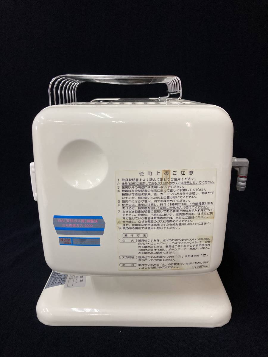 リンナイ - R-483PMSIII Yahoo!オークション ガスストーブ 「r-483pms