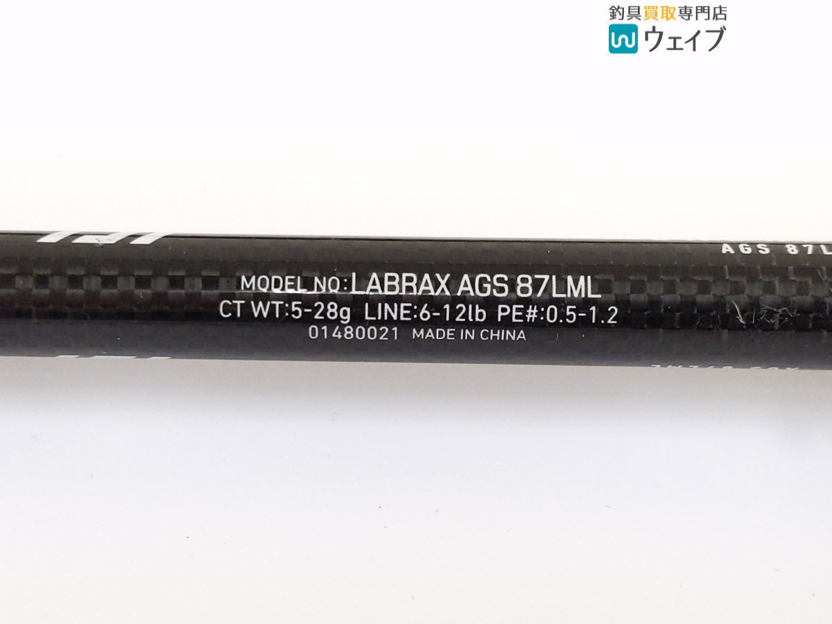 | 87LML ラブラックス ラブラックスAGS ダイワ(DAIWA) 釣り竿 ダイワ シーバスロッド イシグロ公式オンラインショップ １５ラブラックス ＡＧＳ８７ＬＭＬ AGS 中古品 87LMLの最安値 AGS（スピニングモデル） シーバスロッド、試しました（ダイワ・ラブラックス87LMLインプレ