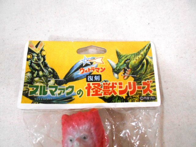 △ブルマァクの怪獣シリーズ ガラモン△(有)やまなや | ガラモン