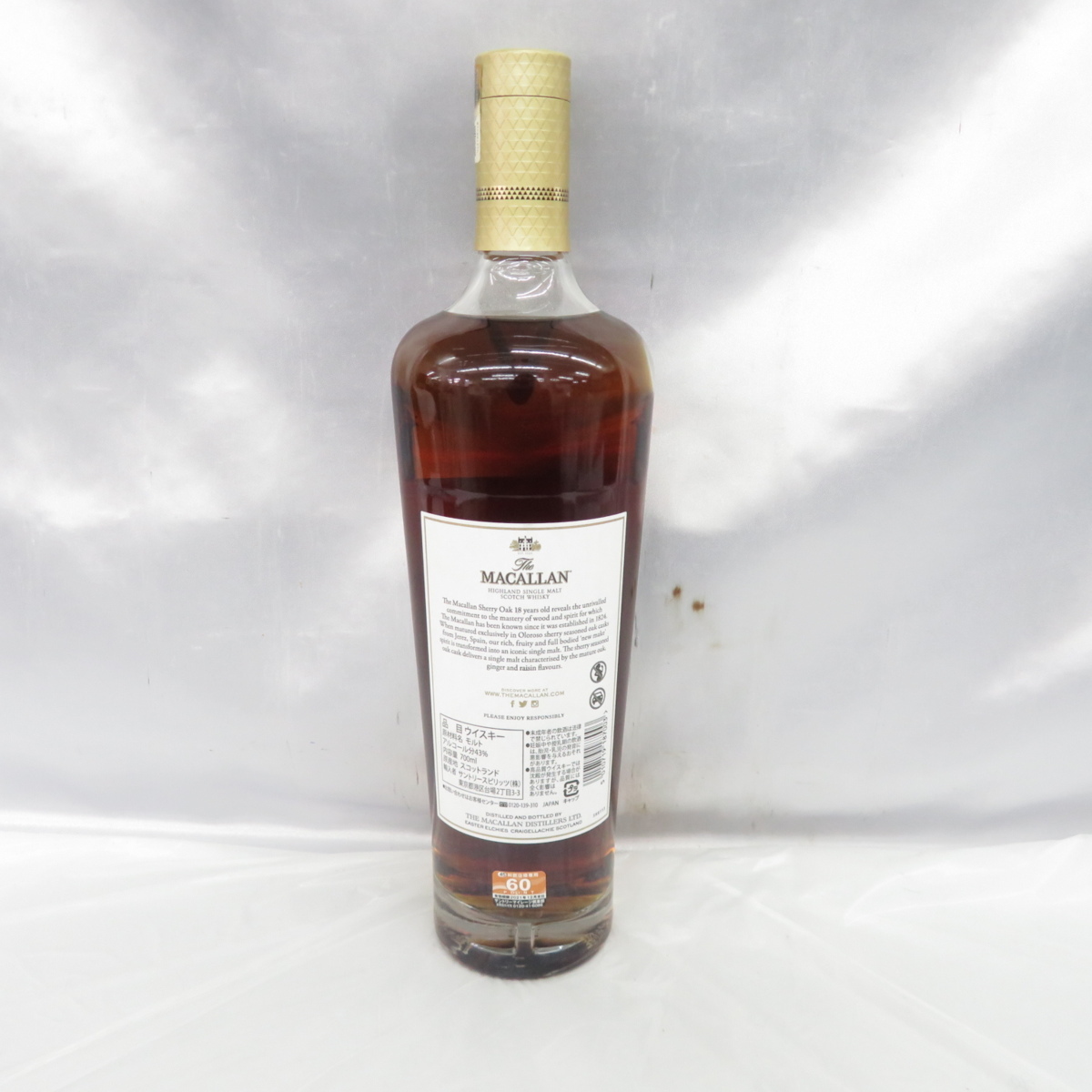 The Macallan 18年 シェリーオークカスク 2020年 卸価格で販売 【未開栓】The MACALLAN ザ・マッカラン 18年 2020