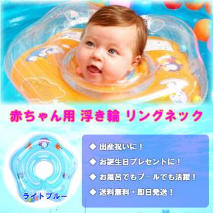ベビーバス 浮き輪 赤ちゃん用 青 お風呂用 ベビー 首浮き輪 ブルー バスチェア 売買されたオークション情報 Yahooの商品情報をアーカイブ公開 オークファン Aucfan Com