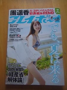 愛音のYahoo!オークション(旧ヤフオク!)の相場・価格を見る｜Yahoo