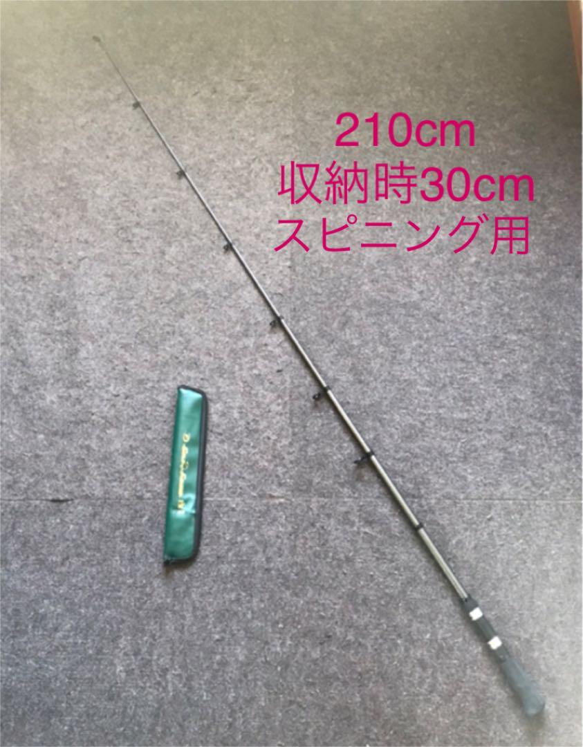 210cm コンパクトロッド スピニングロッド 収納時約30cm ルアー等に シーバス バス ルアー 投げ釣り 餌釣りに 海水 売買されたオークション情報 Yahooの商品情報をアーカイブ公開 オークファン Aucfan Com