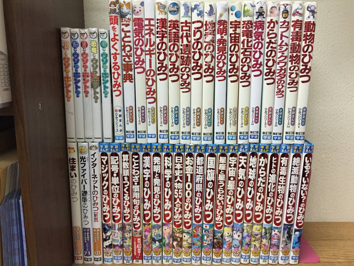 世界の伝記 日本の伝記 学習漫画 小学館版学習まんが人物館 全41冊