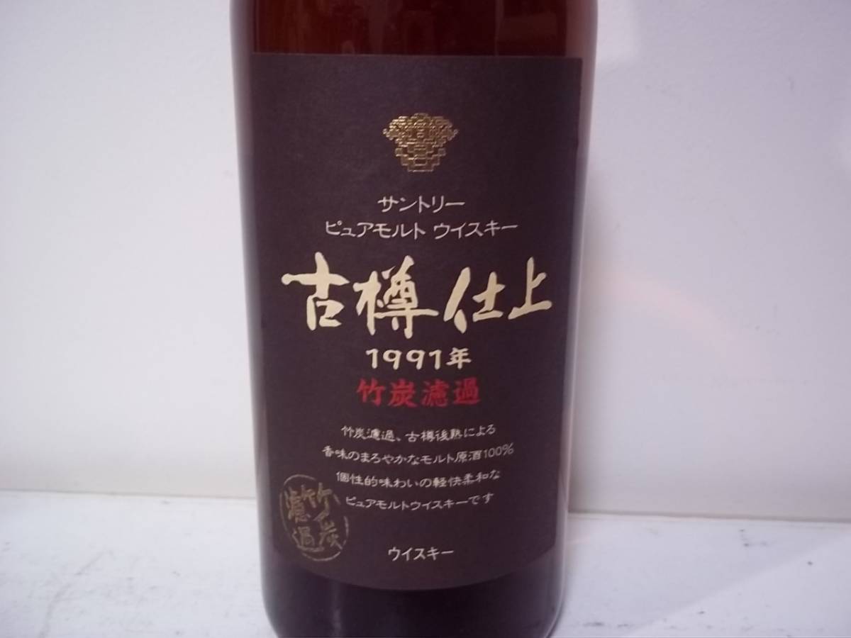 サントリー 古樽仕上 1991年 未開封 0 未開封計5本 未開封/サントリー SUNTORY/古樽仕上 1991年 竹炭濾過/ ピュアモルトウイスキー 750ml