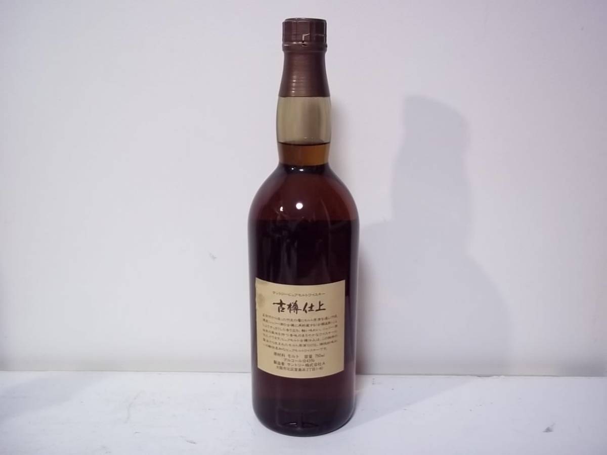 サントリー 古樽仕上 1991年 未開封 0 未開封計5本 未開封/サントリー SUNTORY/古樽仕上 1991年 竹炭濾過/ ピュアモルトウイスキー 750ml