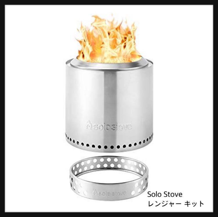  Solo Stove ソロストーブ レンジャー キット 正規品(その他)｜売買されたオークション情報、yahooの商品情報をアーカイブ公開 - オークファン その他