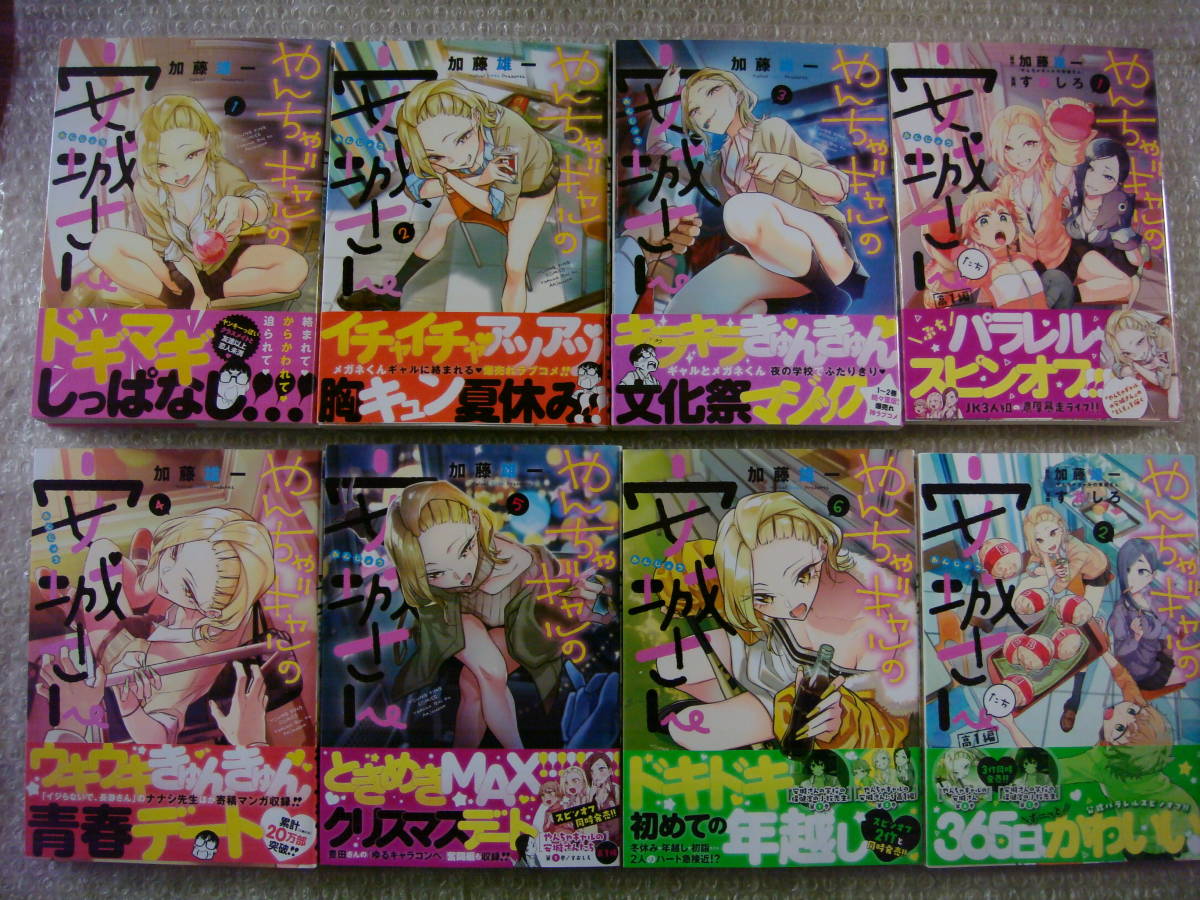 【人気定番，爆買い】 全巻 初版 帯付 やんちゃギャルの安城さん 1 6巻 +高1編 既刊2冊 加藤雄一 スピンオフ(全巻セット)｜売買されたオークション情報、yahooの商品情報をアーカイブ公開 - オークファン 全巻セット