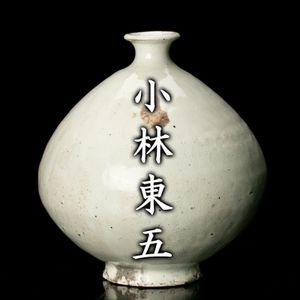 小林東五のYahoo!オークション(旧ヤフオク!)の相場・価格を見る｜Yahoo