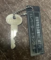  EMTRエレベータートランクルームキー 純正キー 正規品(鍵)｜売買されたオークション情報、yahooの商品情報をアーカイブ公開 - オークファン 鍵
