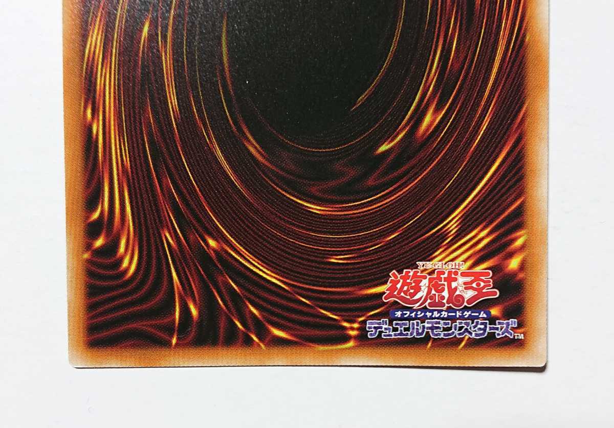 遊戯王 PGB1-JP012 青眼の白龍 アルティメットレア レリーフ PRISMATIC