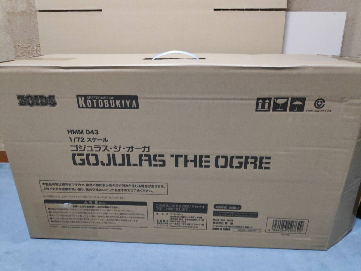 ゴジュラス・ジ・オーガ: ZOIDS ゴジュラス・ジ・オーガ プラモデル 
