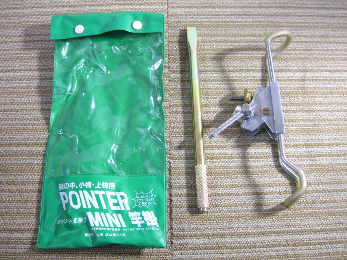 新作，SALE 浜口機工 POINTER MINI 竿受け ロッドホルダー 竿掛 品(竿受け)｜売買されたオークション情報、yahooの商品情報をアーカイブ公開 - オークファン 竿受け