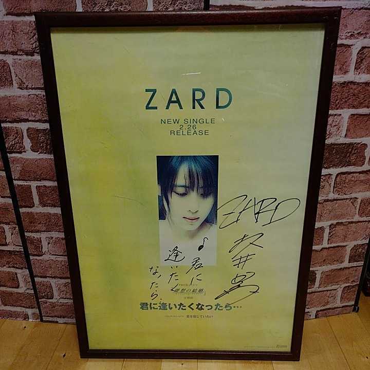 ZARD 坂井泉水 直筆サイン入りポスター 坂井泉水 ZARD ☆ZARD Love映画