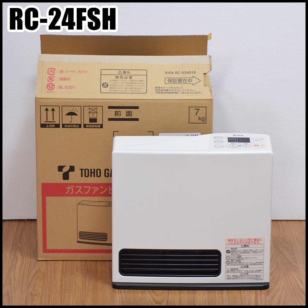 東邦ガス ガスファンヒーター 「rc-24fsh」の落札相場・落札価格 Yahoo