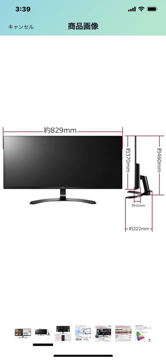 LG ウルトラワイドモニター 34UM59-P ,数ヶ月前に購入しました 【公式