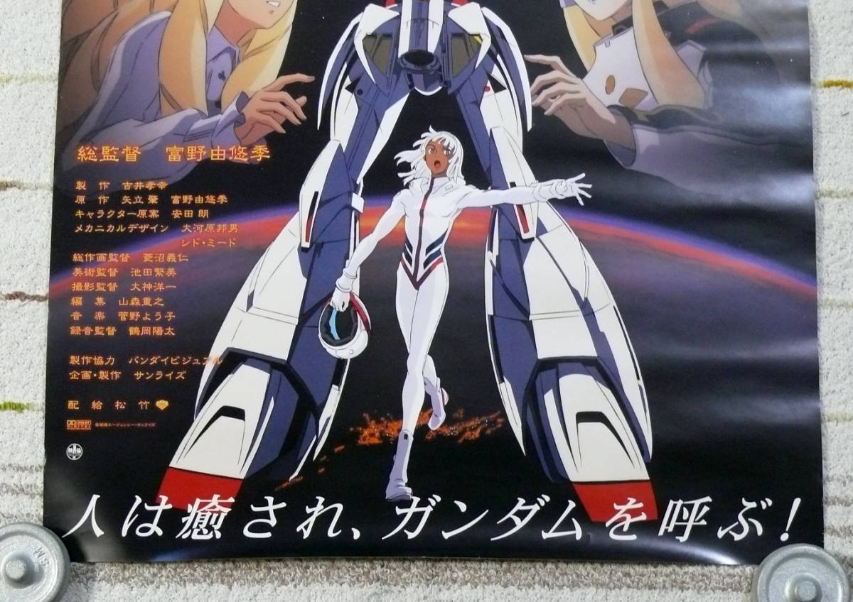 アニメ映画ポスター ターンエー ガンダム 富野由悠季総監督 難あり Sf ファンタジー 売買されたオークション情報 Yahooの商品情報をアーカイブ公開 オークファン Aucfan Com