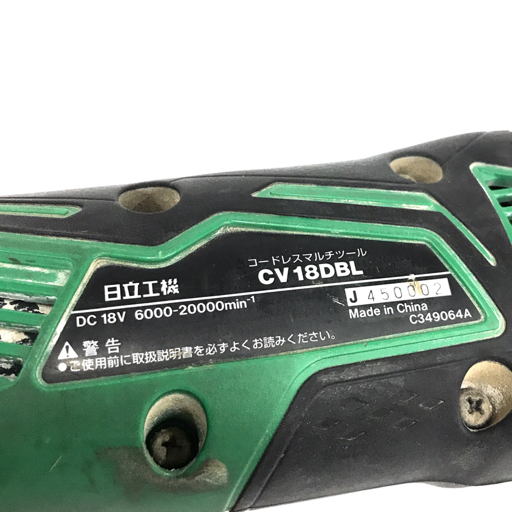コードレスマルチツール 日立工機 ハイコーキ(※旧:日立工機) CV18DBL(NN CV マルチツール | 18DBL HIKOKI ※旧:日立工機) ハイコーキ(HIKOKI コードレスマルチツールを発売、ツールレスで CV18DBL 日立 CV18DBL(LYPK) 中古品（本体