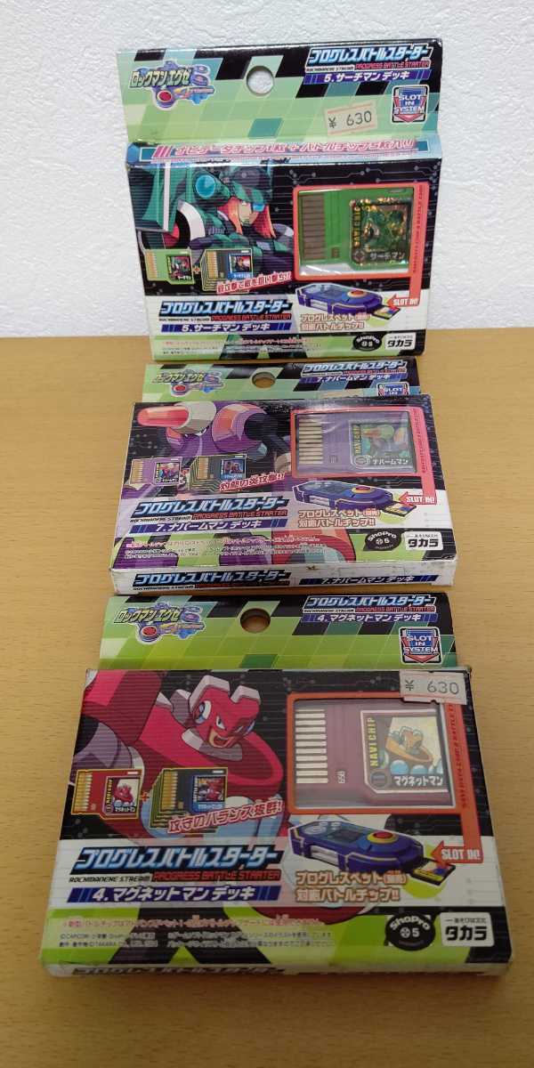 ロックマンエグゼ 未開封 新品 バトルチップ プログレスバトル