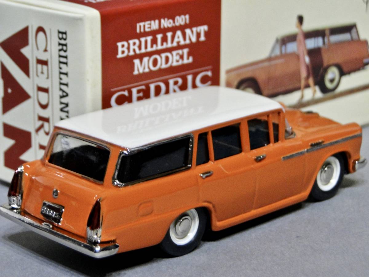 ブリキ自動車 縦目セドリックバン 大盛屋 ☆1961年旭玩具 | 日産