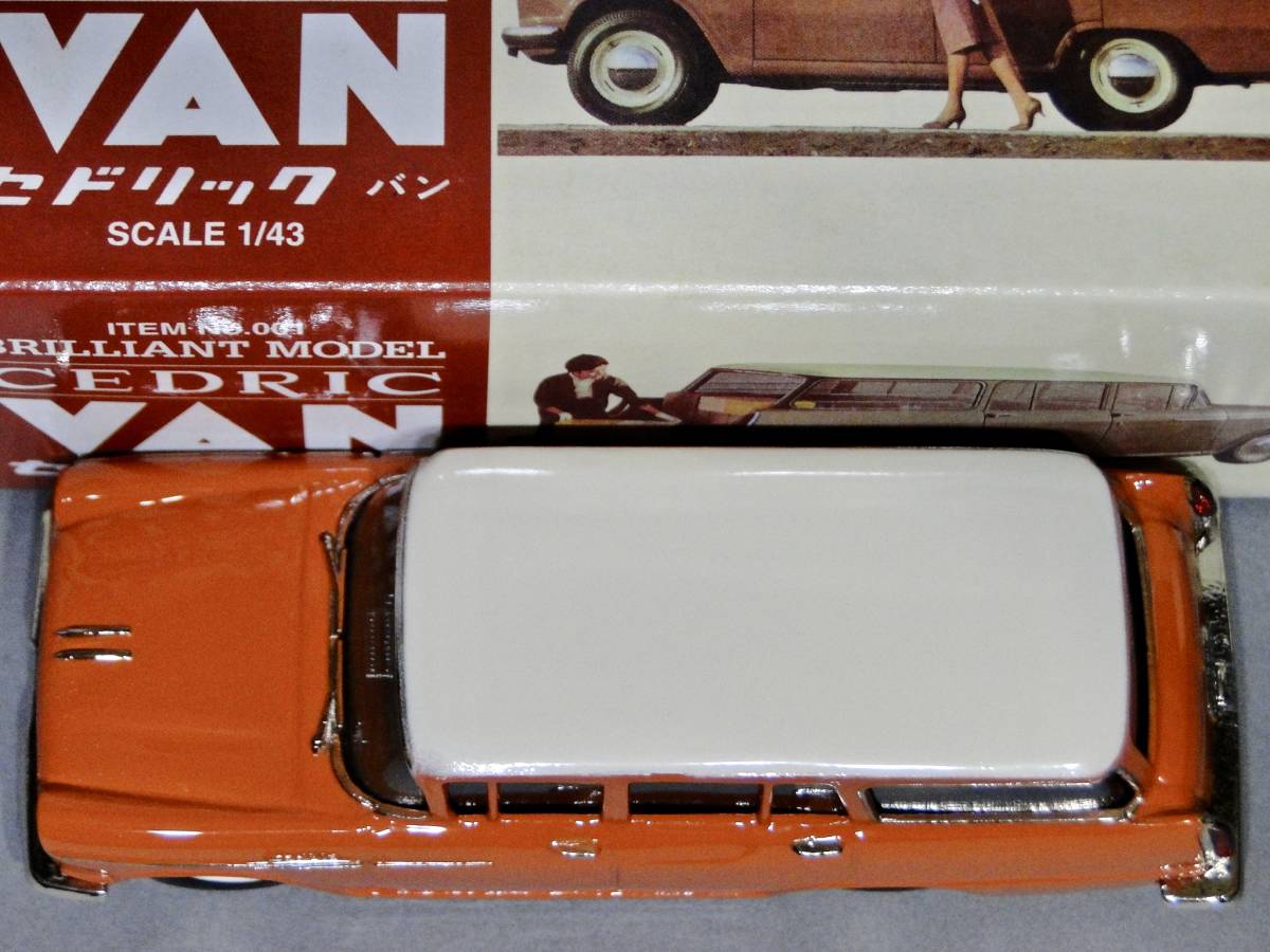 ブリキ自動車 縦目セドリックバン 大盛屋 ☆1961年旭玩具 | 日産