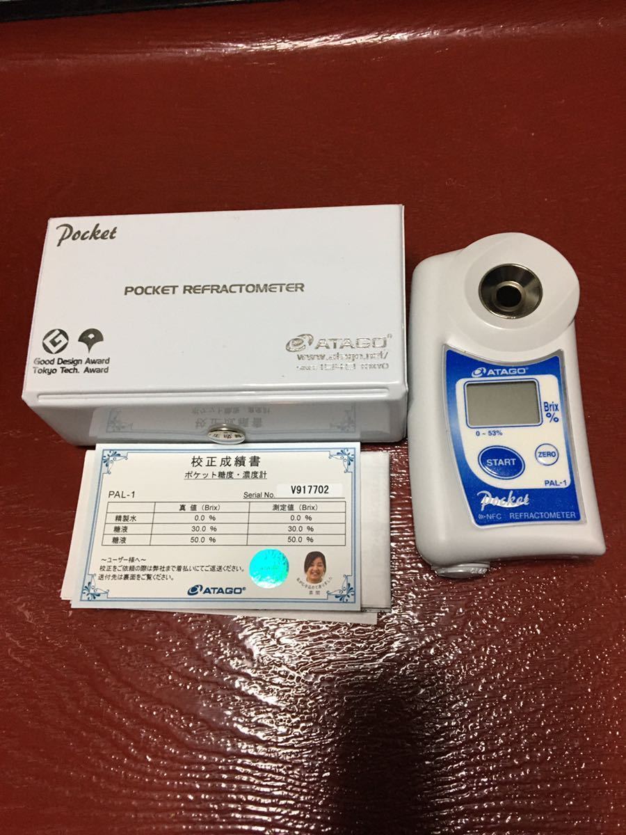 ATAGO(アタゴ)ポケット糖度計 PAL-1 ポケット糖度計 PAL-1 アタゴ PAL 