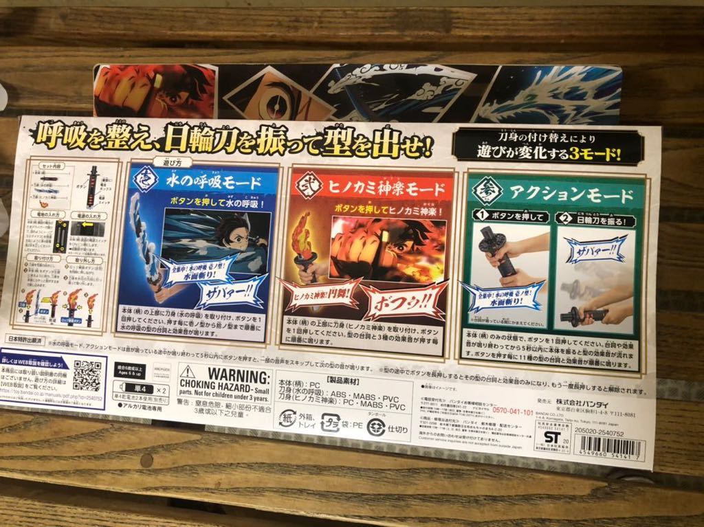 DX日輪刀 鬼滅の刃 BANDAI | 対象年齢6歳以上 ヒノカミ神楽 ~ヒノカミ