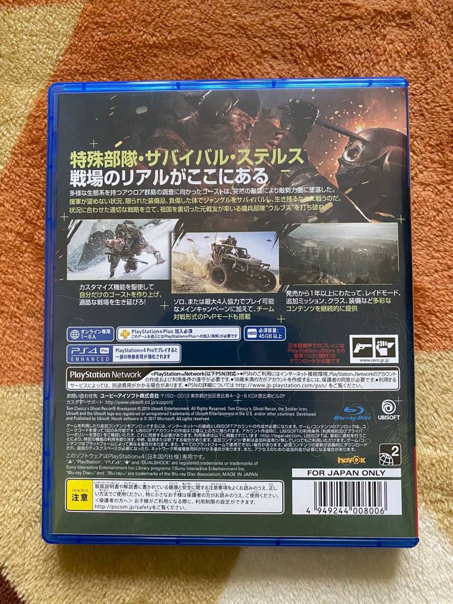 Ps4ソフト ゴーストリコン ブレイクポイント Ghostrecon Breakpoint Ps4ソフト 売買されたオークション情報 Yahooの商品情報をアーカイブ公開 オークファン Aucfan Com