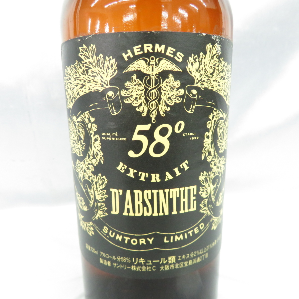 未開栓】SUNTORY HERMES D
