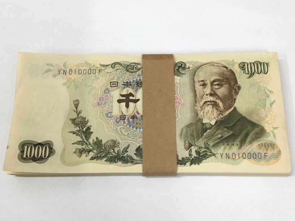 日本銀行券A号 未使用 議事堂10円札 | 古銭 -議事堂10円の中古品・新品