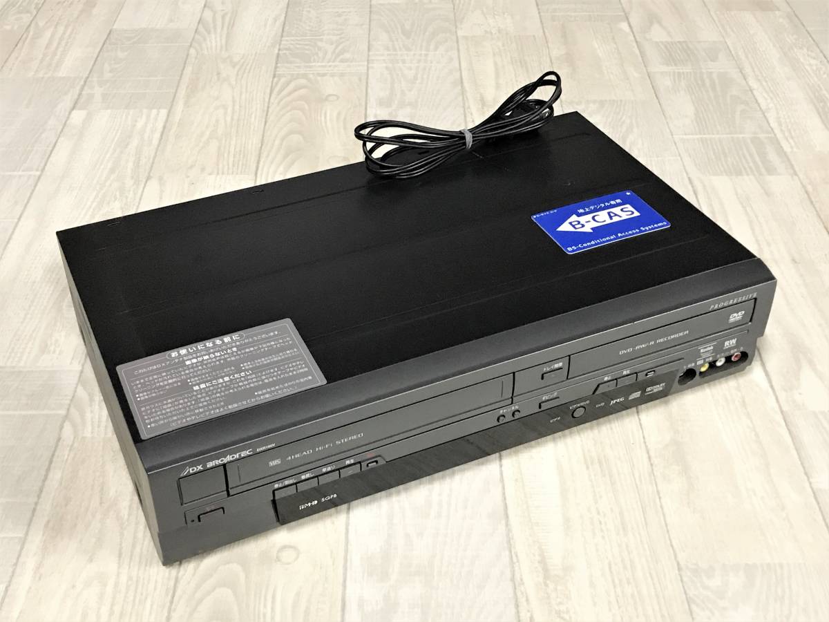 DXアンテナ DXR160V DVDレコーダー VHS一体型 【公式ショッピングサイト】