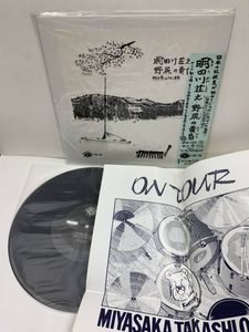 明田川荘之のYahoo!オークション(旧ヤフオク!)の相場・価格を見る 