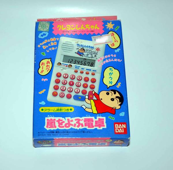 未使用品 クレヨンしんちゃん 嵐を呼ぶ電卓 【自社EC】オンラインショップ