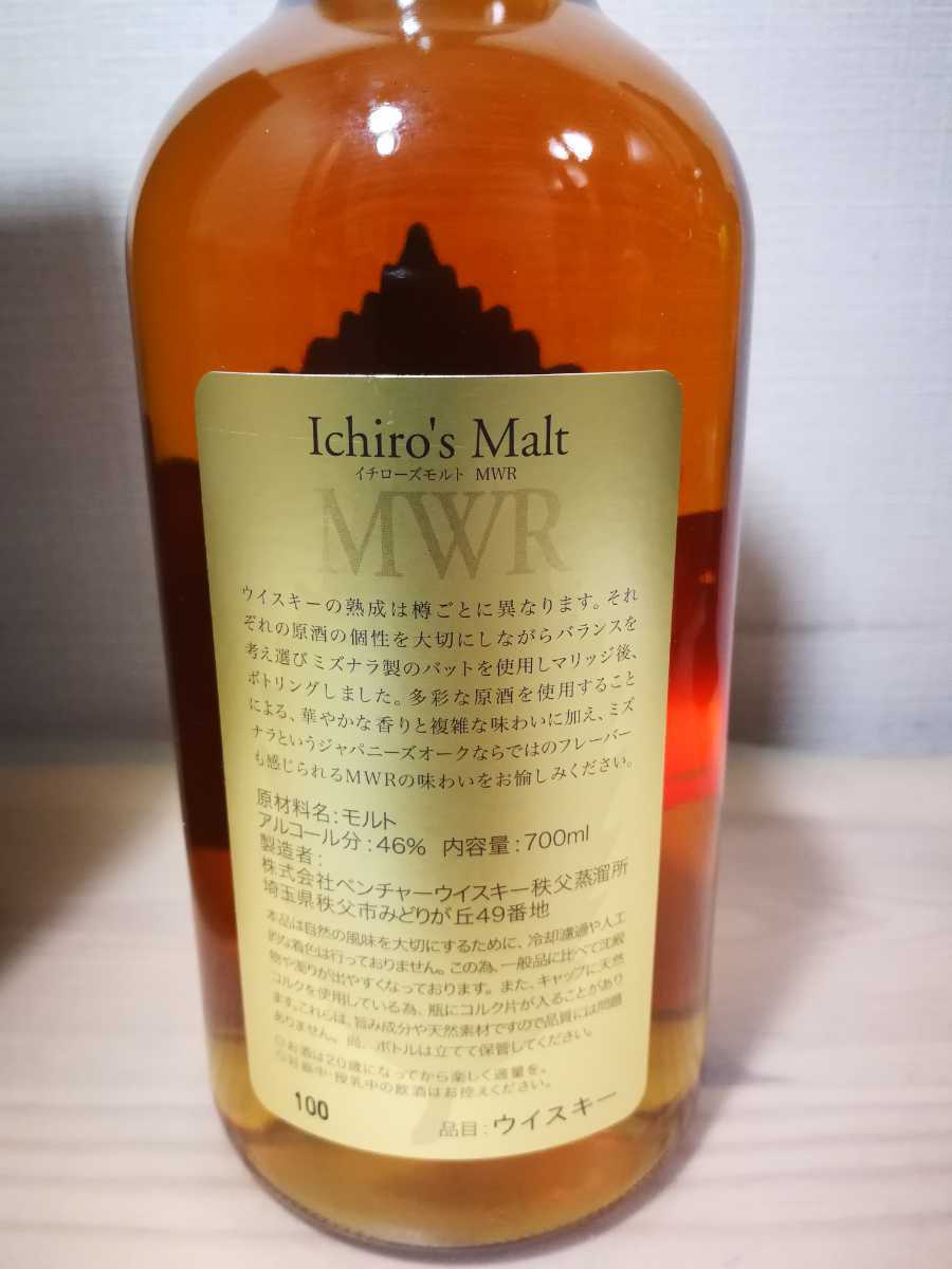 イチローズモルト ミズナラウッドリザーブ 箱付き Ichiro's Malt MWR