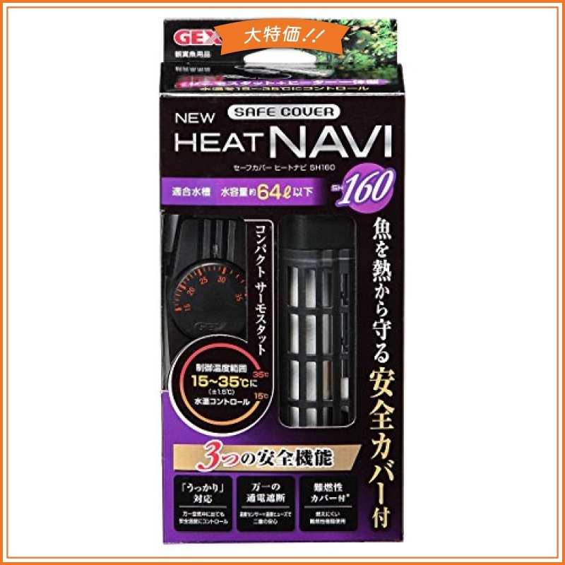  今だけ 注目品 色- サイズ- ジェックス NEW セーフカバー ヒートナビ SH160(ヒーター)｜売買されたオークション情報、yahooの商品情報をアーカイブ公開 - オークファン ヒーター