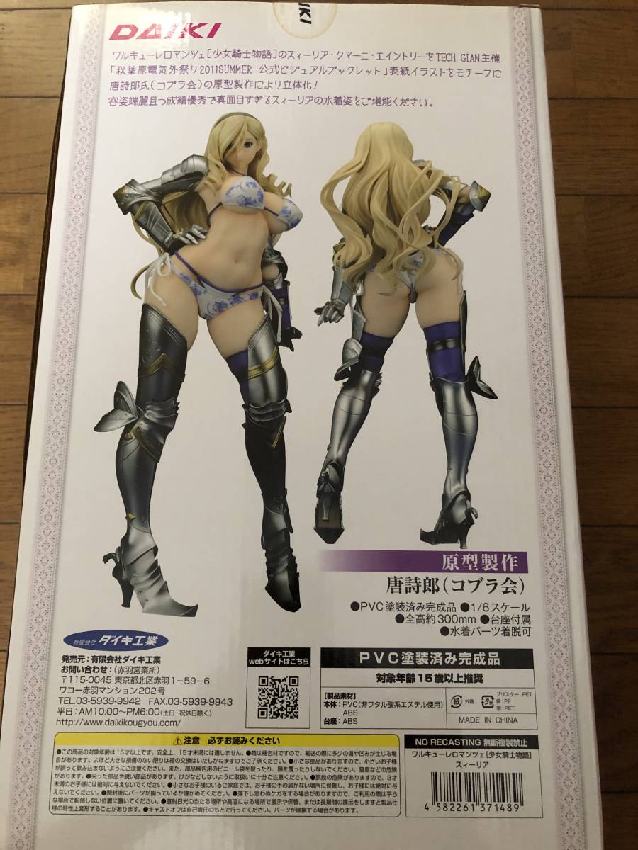 | &frasl; – 0 Sweetheart America's Szigeti Sandy Decca DL - D Dark fairy &amp; マーシャル・D