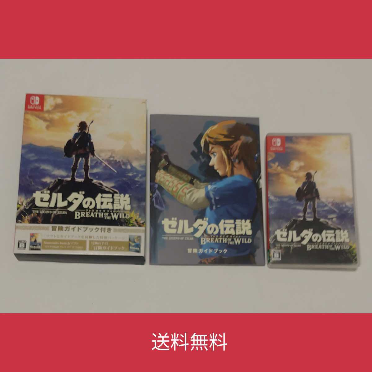 Nintendo Switch ゼルダの伝説 ブレスオブザワイルド 冒険ガイドブック