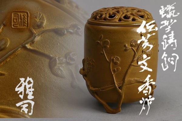 氷】初だし 高岡銅器名工 名取川雅司作 蝋型鋳銅 伝芳文 香爐 香炉 共