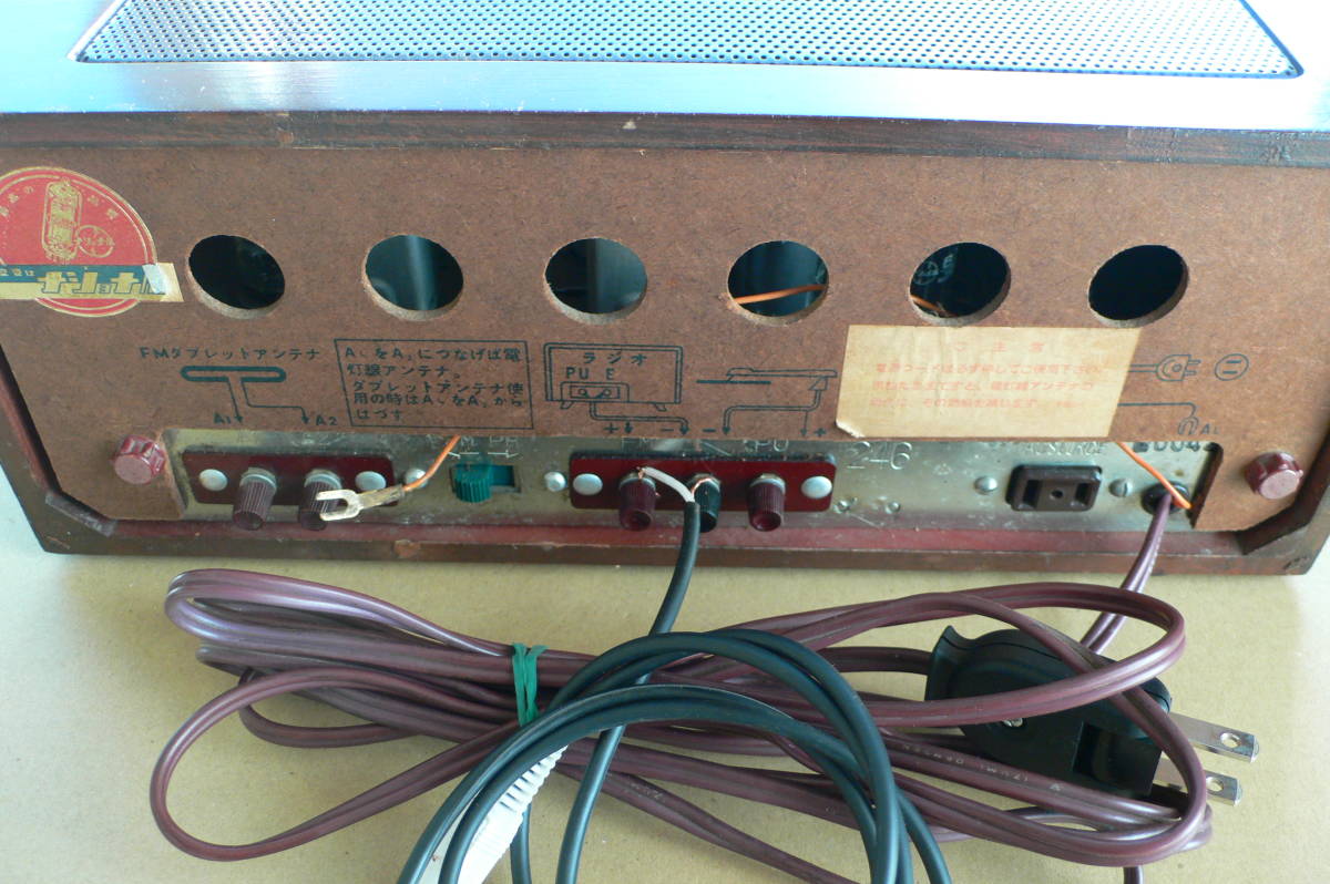IN JA 調整。 RADIO ナショナル真空管FMチューナーES-901 を