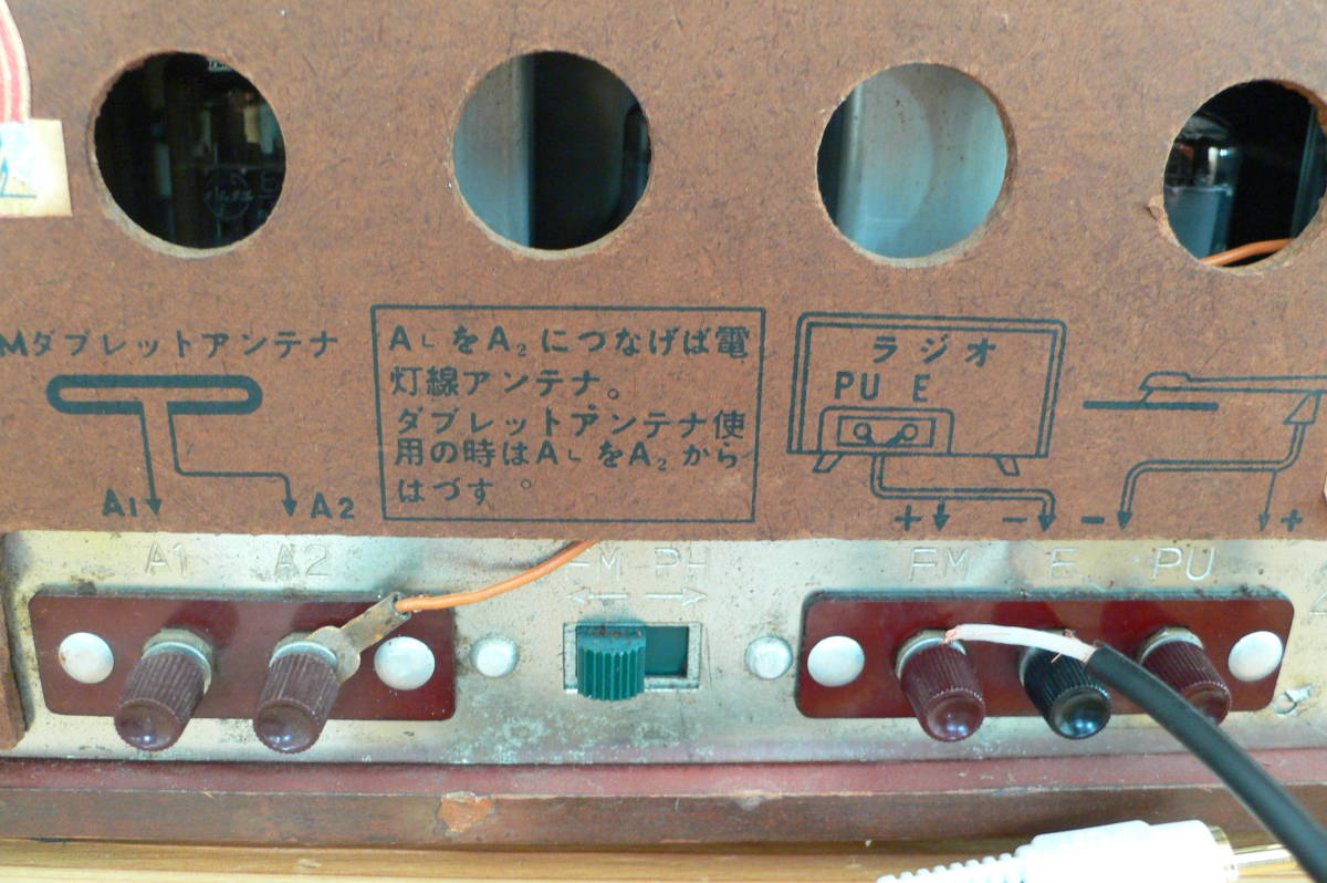 IN JA 調整。 RADIO ナショナル真空管FMチューナーES-901 を