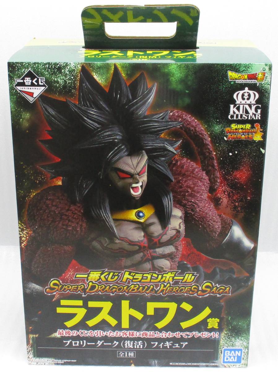 高品質，定番 一番くじ ドラゴンボール SUPER DRAGONBALL HEROES SAGA ラストワン賞 ブロリーダーク 復活 フィギュア(ドラゴンボール)｜売買されたオークション情報、yahooの商品情報をアーカイブ公開 - オークフ その他