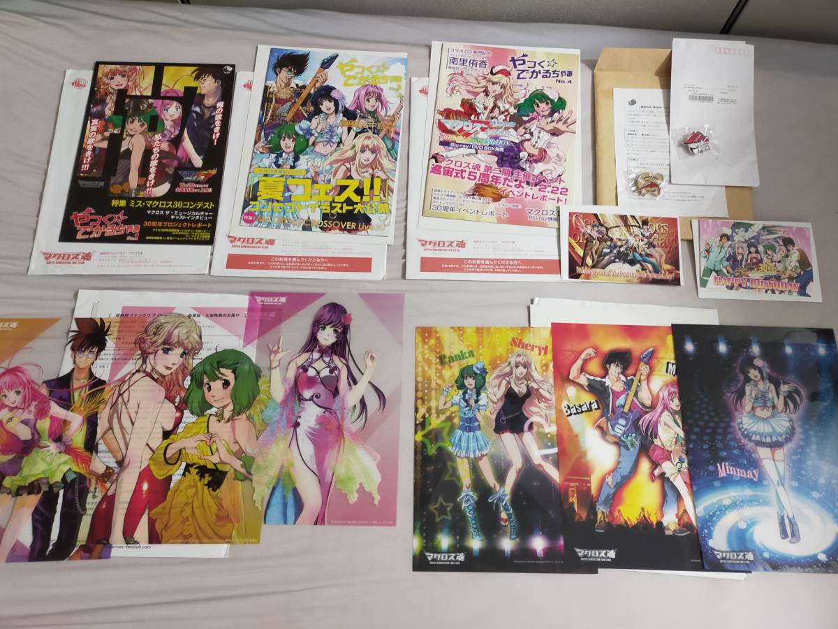 驚きの破格値，正規品 マクロス魂 マクロス ファンクラブ 入会＆継続