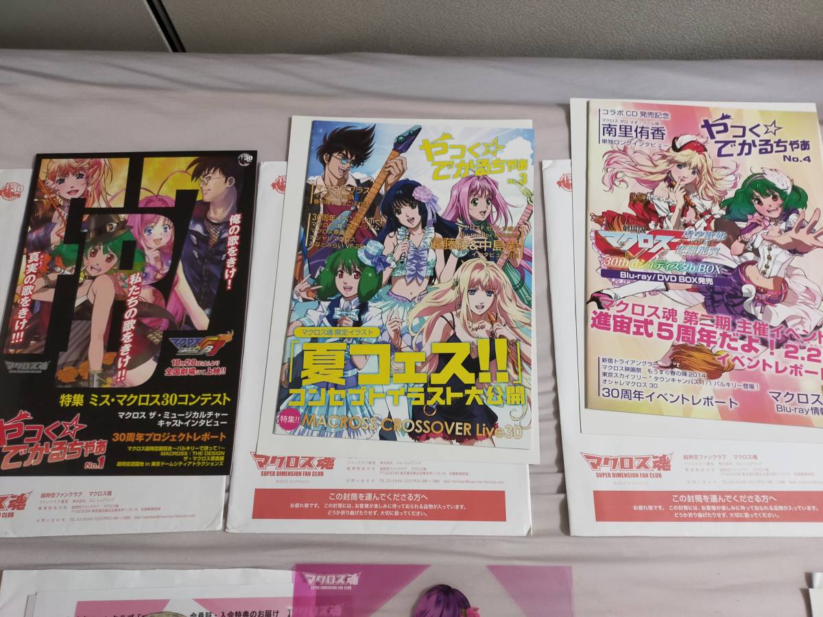 驚きの破格値，正規品 マクロス魂 マクロス ファンクラブ 入会＆継続