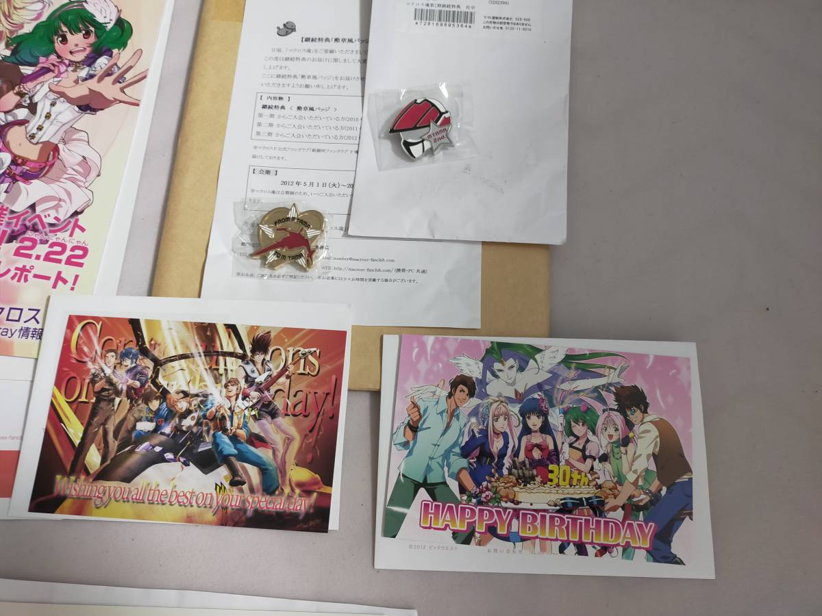 驚きの破格値，正規品 マクロス魂 マクロス ファンクラブ 入会＆継続