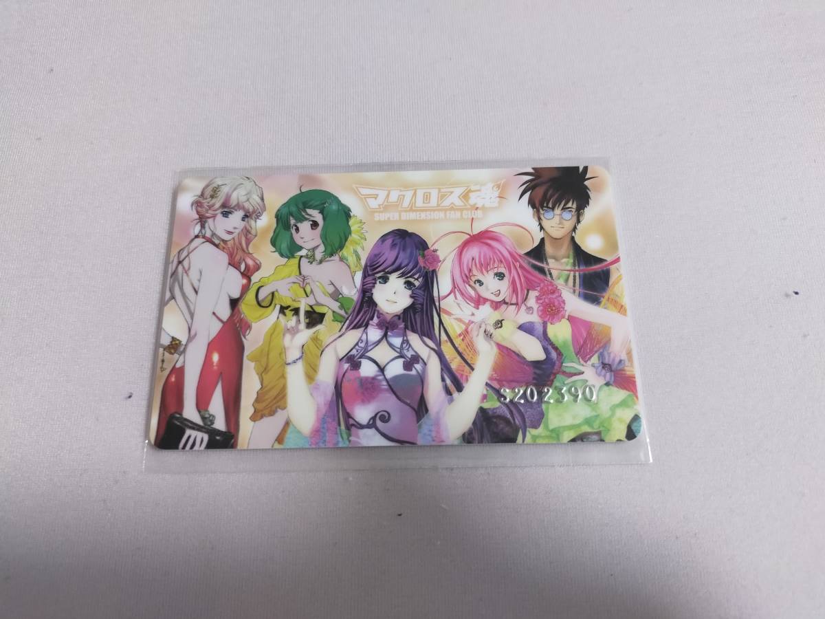 驚きの破格値，正規品 マクロス魂 マクロス ファンクラブ 入会＆継続