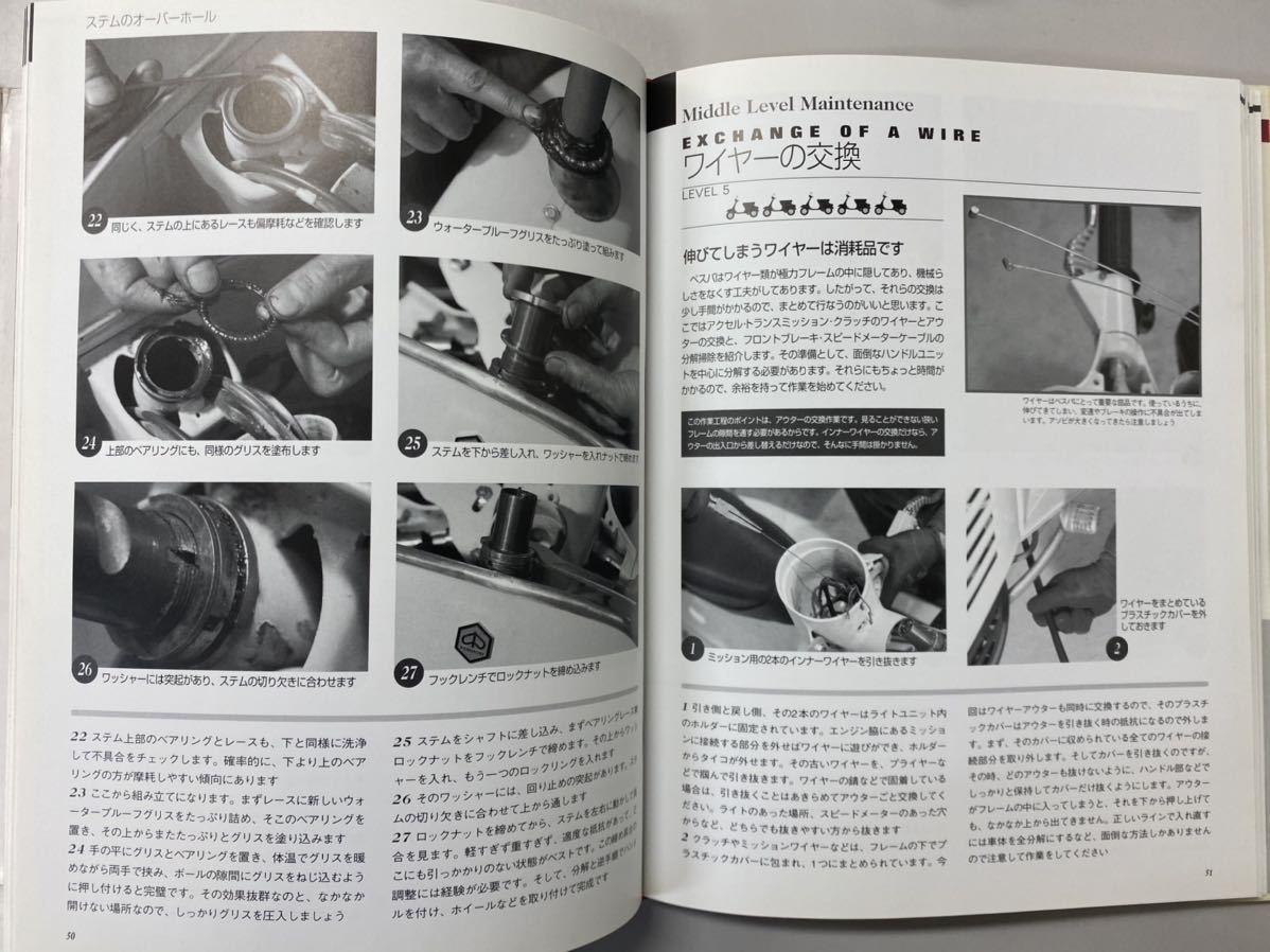 Vespa ベスパ マスターブック ベスパビンテージシリーズ VESPA
