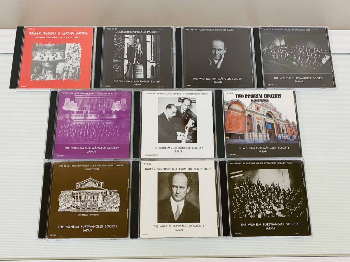 【非売品】日本フルトヴェングラー協会 CD17枚まとめて vol.4 フルトヴェングラー名演集 VOL.4 - 交響曲第４番、ピアノ協奏曲第４番 CD SACD