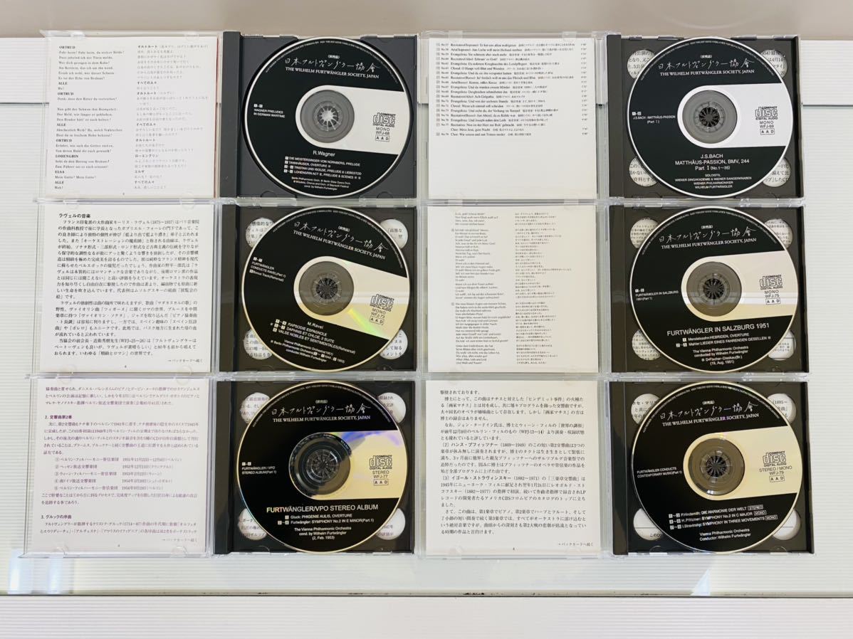 【非売品】日本フルトヴェングラー協会 CD17枚まとめて vol.4 フルトヴェングラー名演集 VOL.4 - 交響曲第４番、ピアノ協奏曲第４番 CD SACD