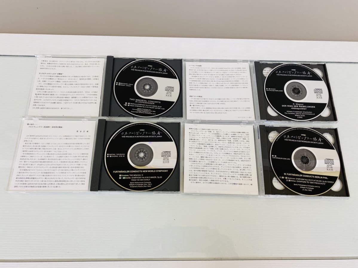 【非売品】日本フルトヴェングラー協会 CD17枚まとめて vol.4 フルトヴェングラー名演集 VOL.4 - 交響曲第４番、ピアノ協奏曲第４番 CD SACD