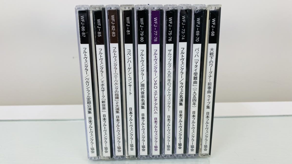 【非売品】日本フルトヴェングラー協会 CD17枚まとめて vol.4 フルトヴェングラー名演集 VOL.4 - 交響曲第４番、ピアノ協奏曲第４番 CD SACD